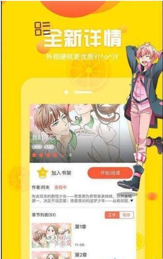 “羞羞漫画”那些事儿：潮流巅峰还是尴尬瞬间？