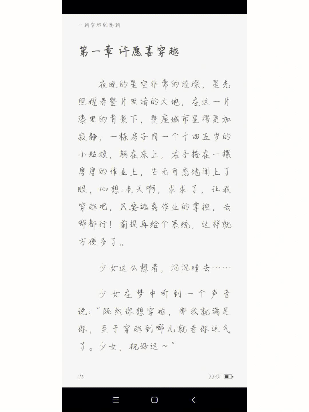 "秦势猛进，史潮翻涌：游戏界的奇葩穿越记"