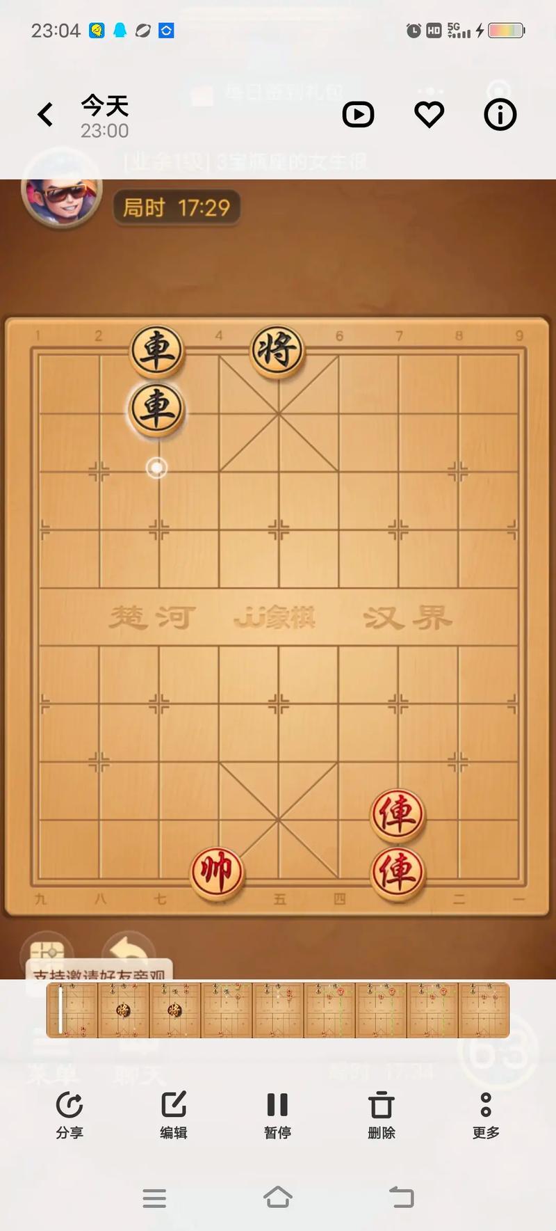 《象棋残局“逼格”破解，笑看江湖谁主沉浮》