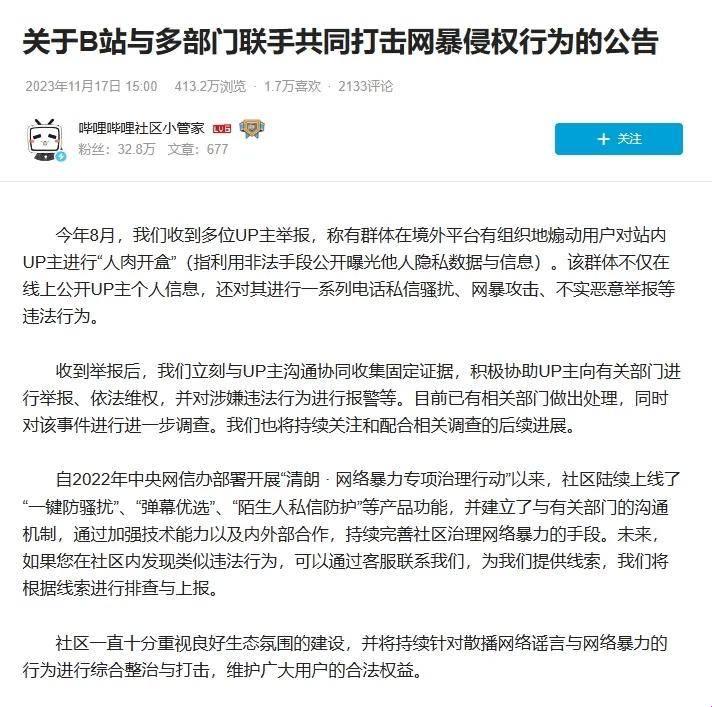 "B站破壁时尚圈，却遭风审枷锁，何人胆敢突破极限？"