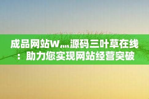 网页代码的诡谲之旅：三叶草的诡秘一笑