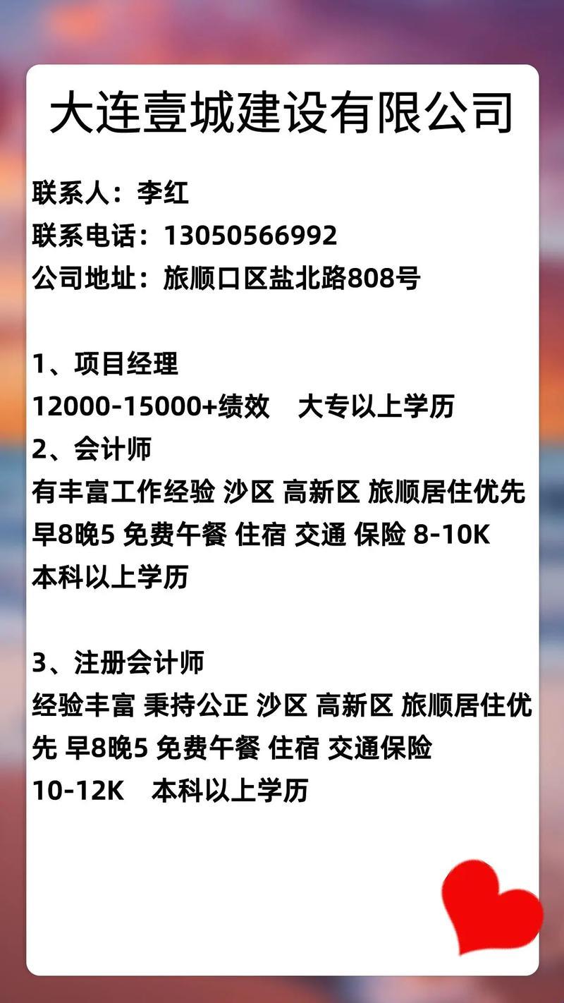 "匠心独运，大连人力官网招贤：科技界的另类求才记"