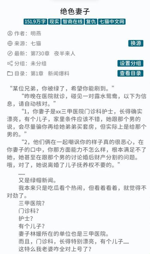 《绿帽界的珠峰攀登记：突破记录的科技新境界》