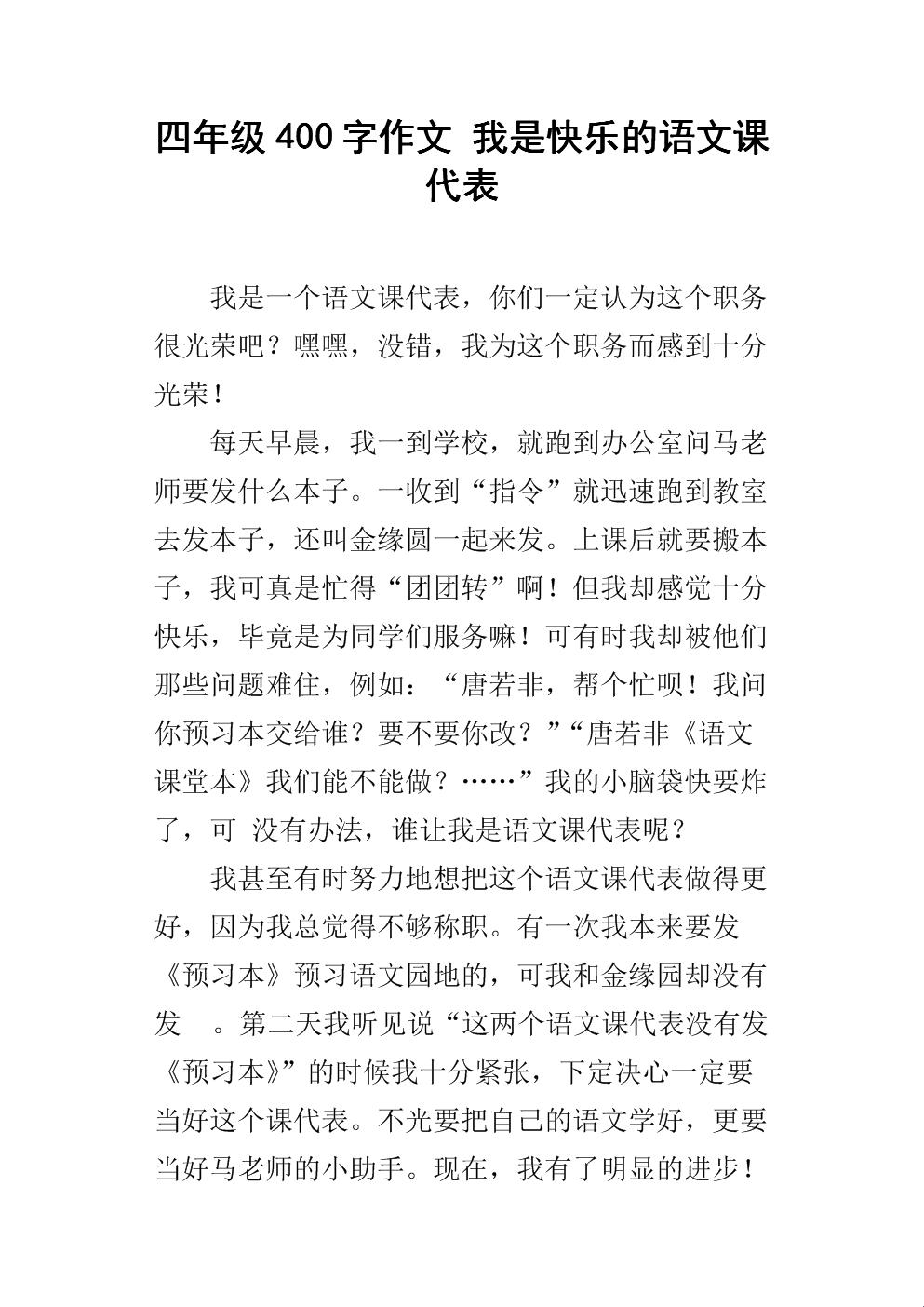 “语文课代表的免费通，笑谈科技圈的引爆话题”