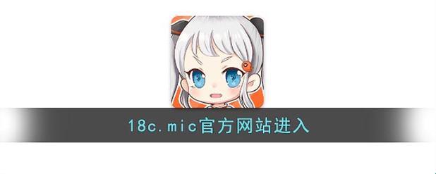 "jm18c.mic.官方入口"：突破想象？笑谈科技圈的笑话！