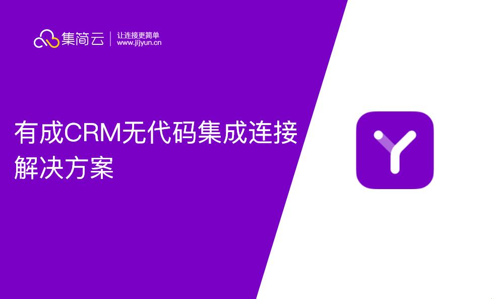 “成免费CRM”特色，崛起的新星？呸，别逗了！