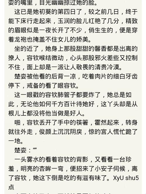 "龙袍微扬，她笑靥如花：探秘黛珂妃的诱人世界"