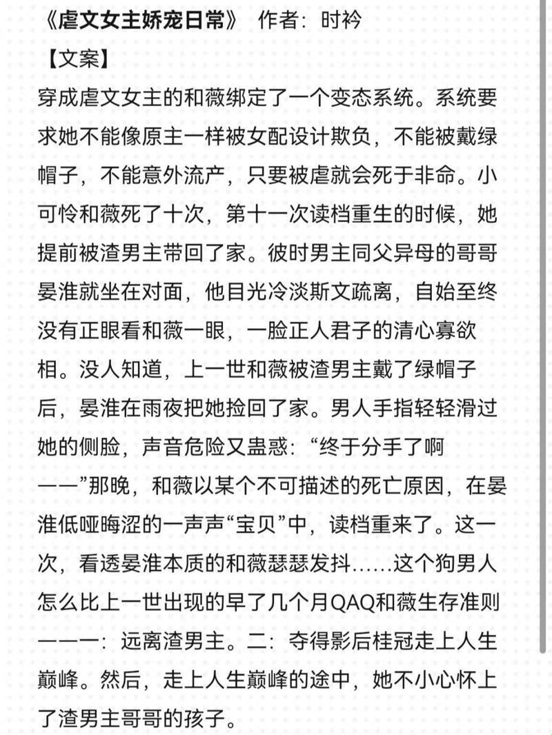 《女主瞪眼男主还在内的小说，新潮时代引领者》