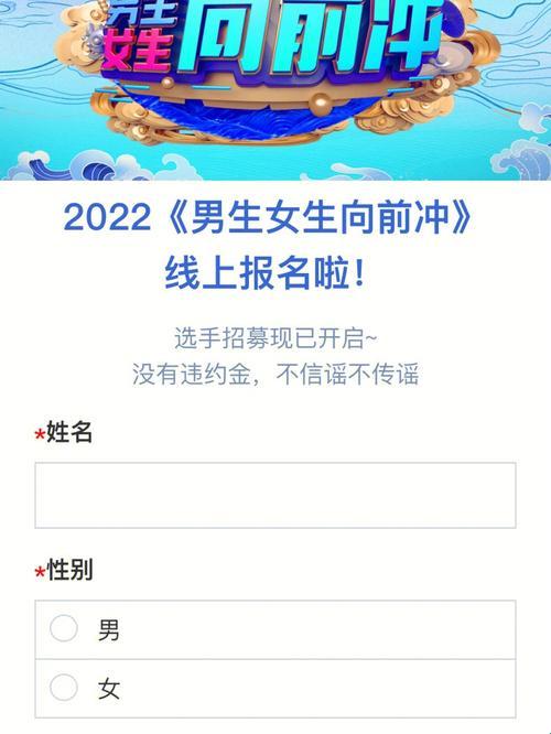 男冲女冲，独领风骚！——游戏界的独一份儿报名入口解析