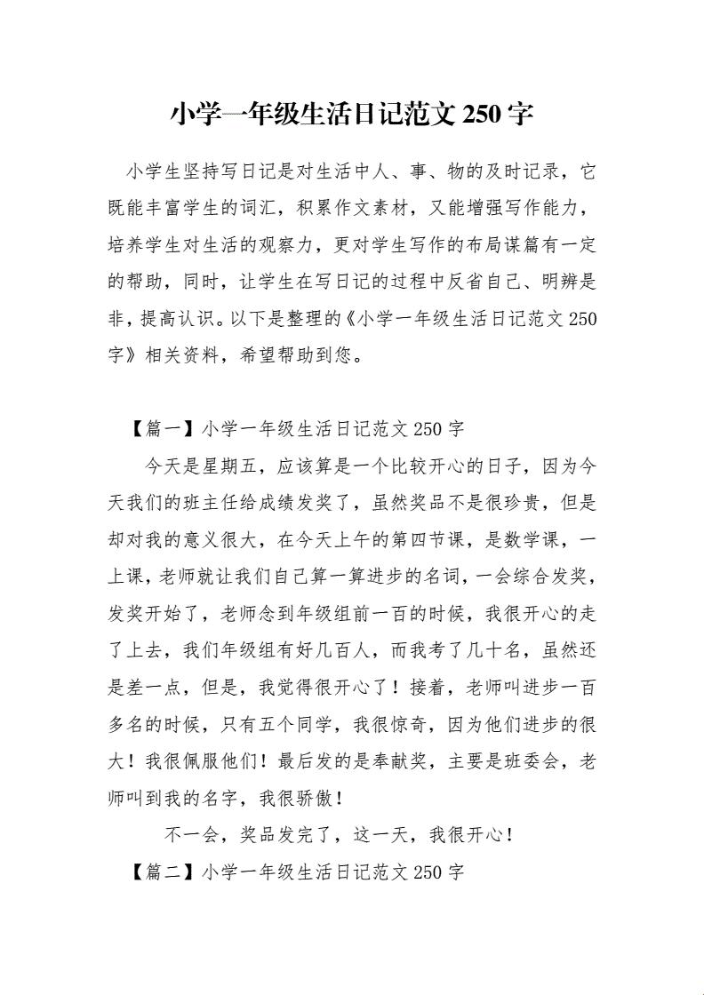 《乐儿的生活日记v》——揭秘搞笑背后的“血泪史”