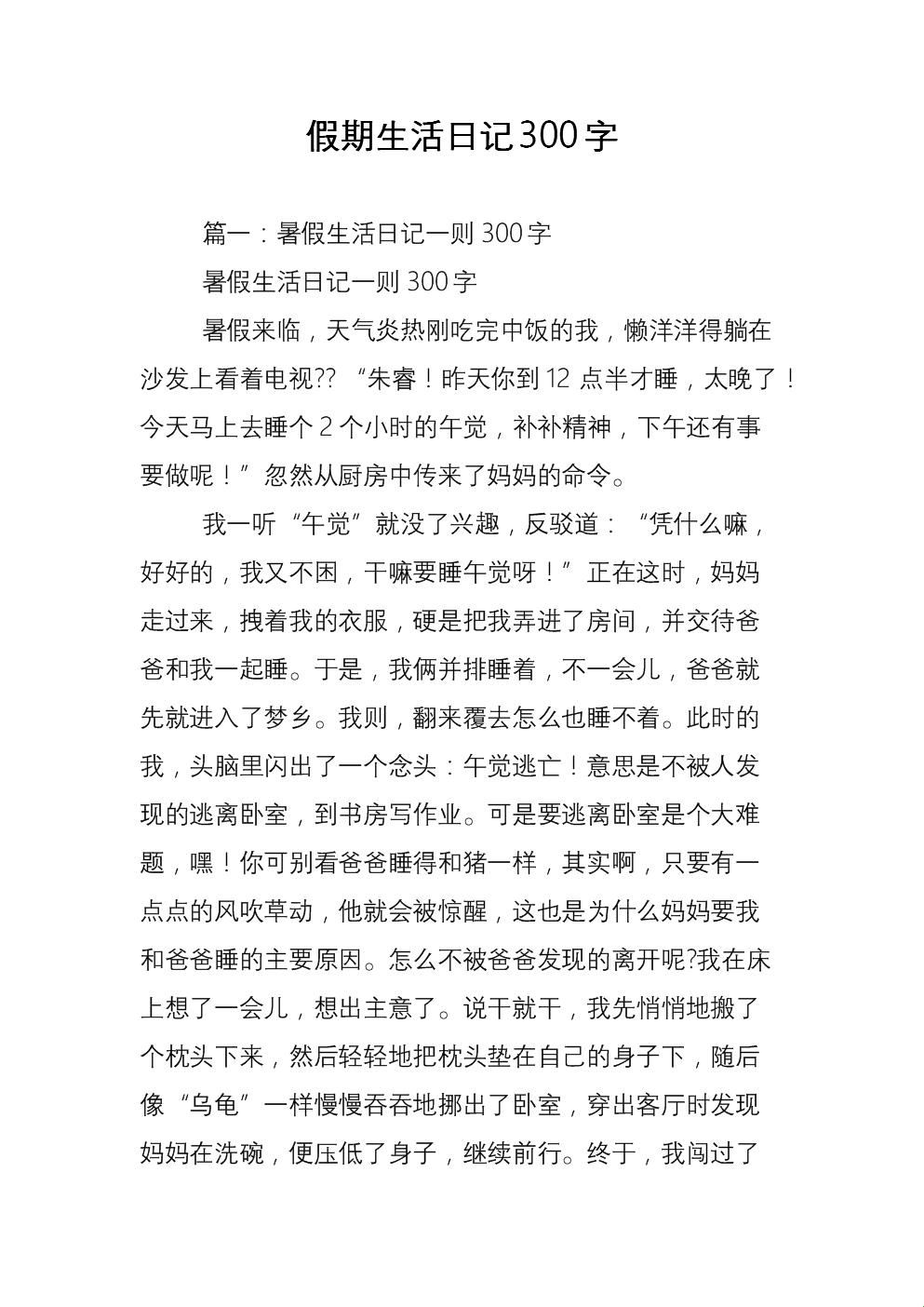 《乐儿的生活日记v》——揭秘搞笑背后的“血泪史”