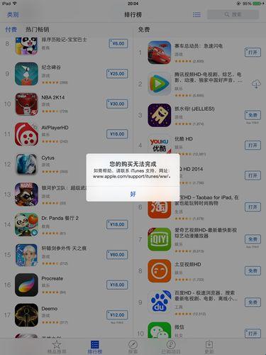 “未成年禁果”iPhone V4.7.2版：幽默看世界的“另类视角”