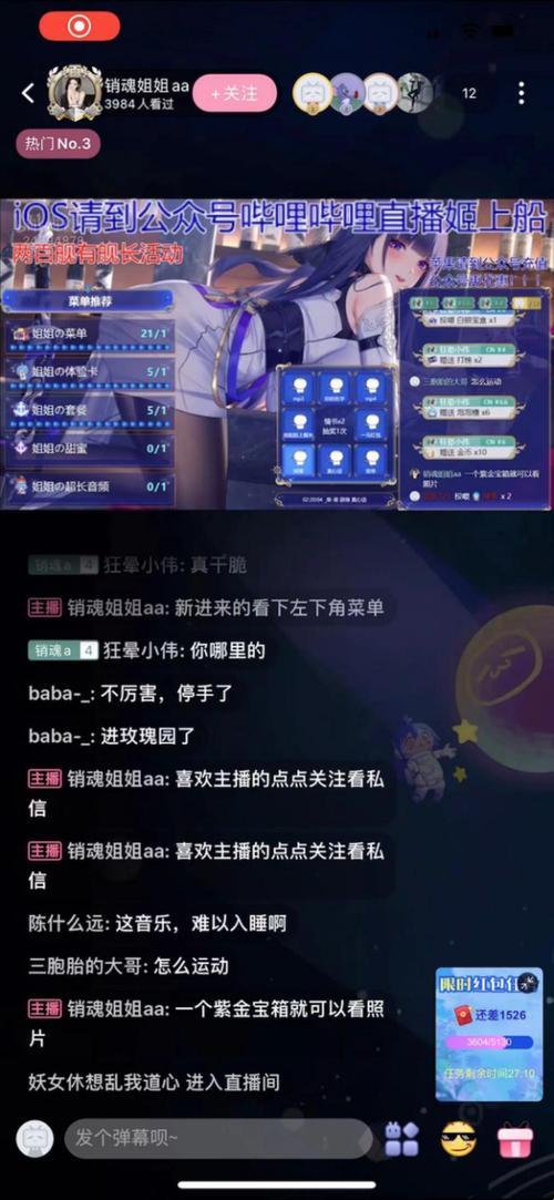 晚上独守B站，游戏直播竟如此魅惑