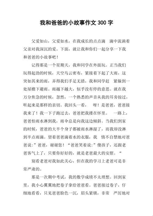 "爸劲太大，我还小，别乱放东西！——的创新之路"