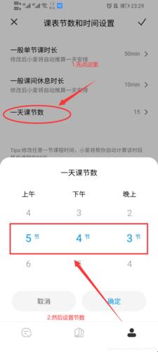 小爱同学，你的课表为何如此“傲娇”？