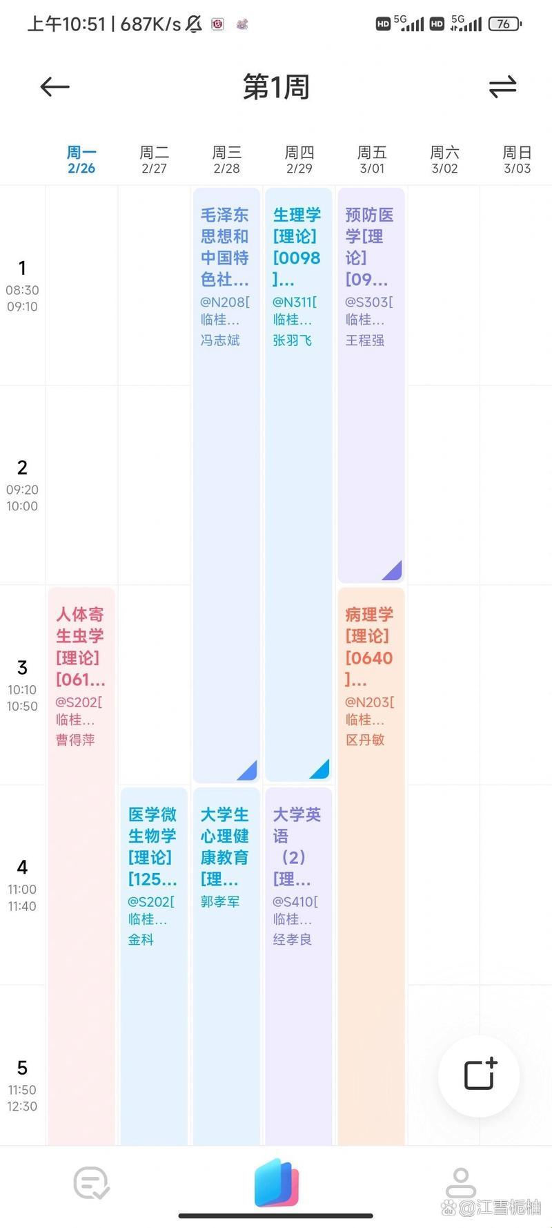 小爱同学，你的课表为何如此“傲娇”？