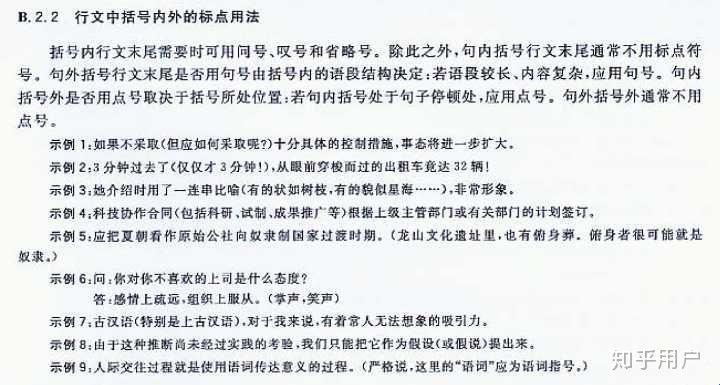 《时尚圈大揭秘：我用句号撞击括号，惊动一片花花草草》