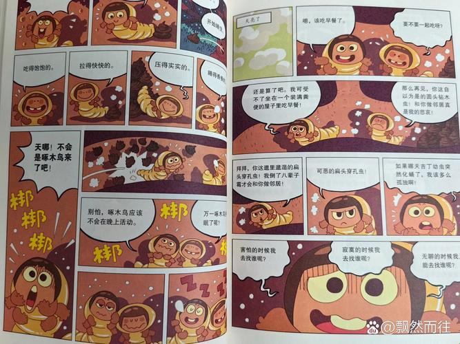 “虫虫漫画”狂潮：免费漫画弹窗，引领创新笑谈