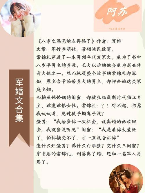 “狂潮来袭：军婚文中的饿狼，网友热炒的‘食不知厌’现象”