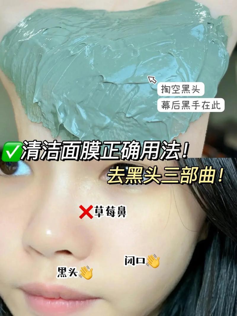 “面膜诱骗术”：揭秘用面膜去黑头的惊悚真相！