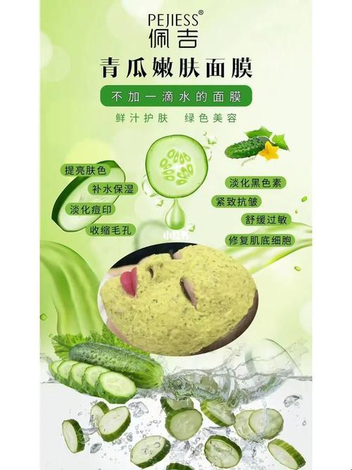 自嘲式黄瓜面膜大法，谁用谁萌新