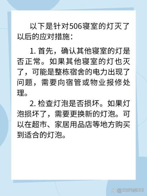 506寝室的灯一黑，潮流就此陨落