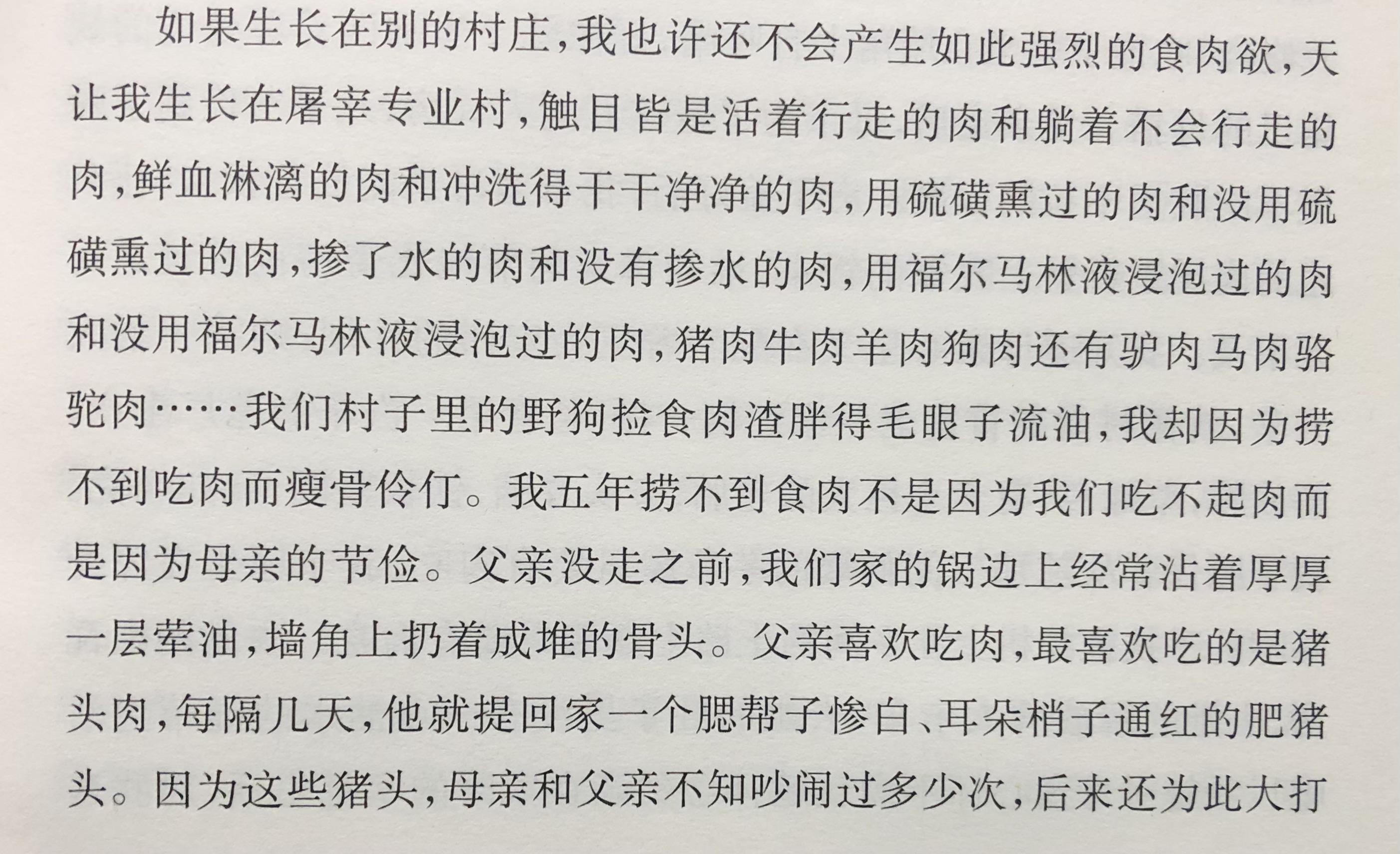 农场“马肉小说”风云录：笑谈网上喧嚣