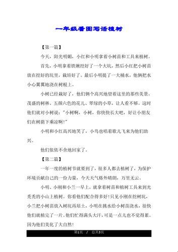 《笑话江湖：小红戏谑小明，行业笑谈新篇》