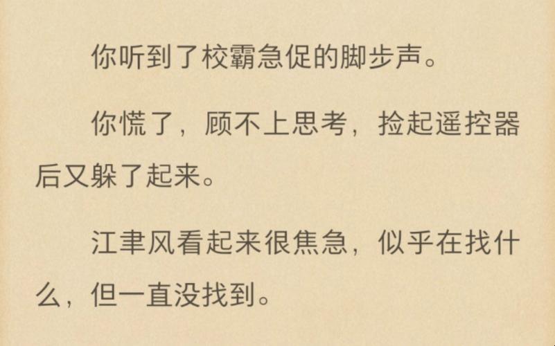 “遥控捡来，笑谈网间风波：一‘键’倾心？”