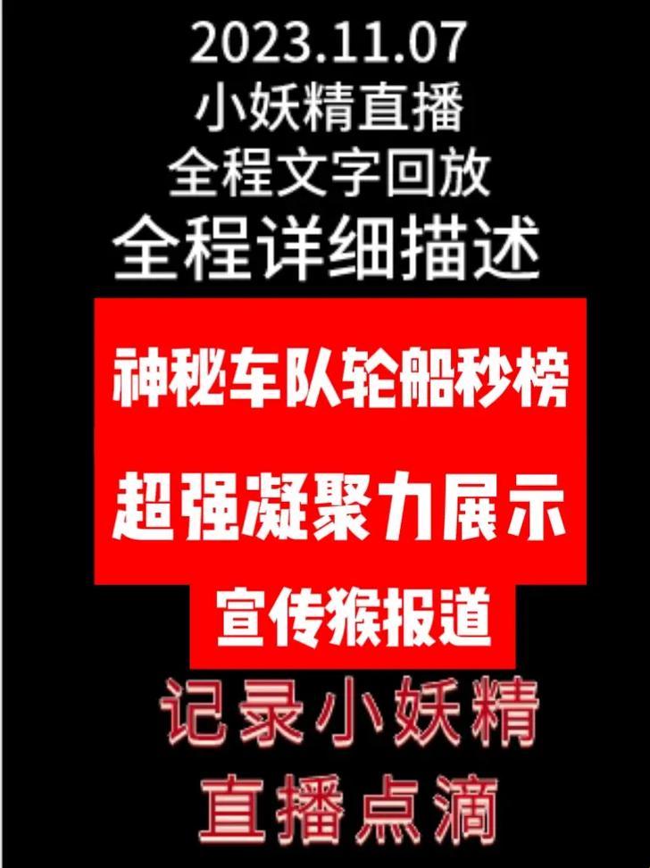 “妖精直播”辣眼睛，网友热议狂吐槽：科技界的麻辣烫