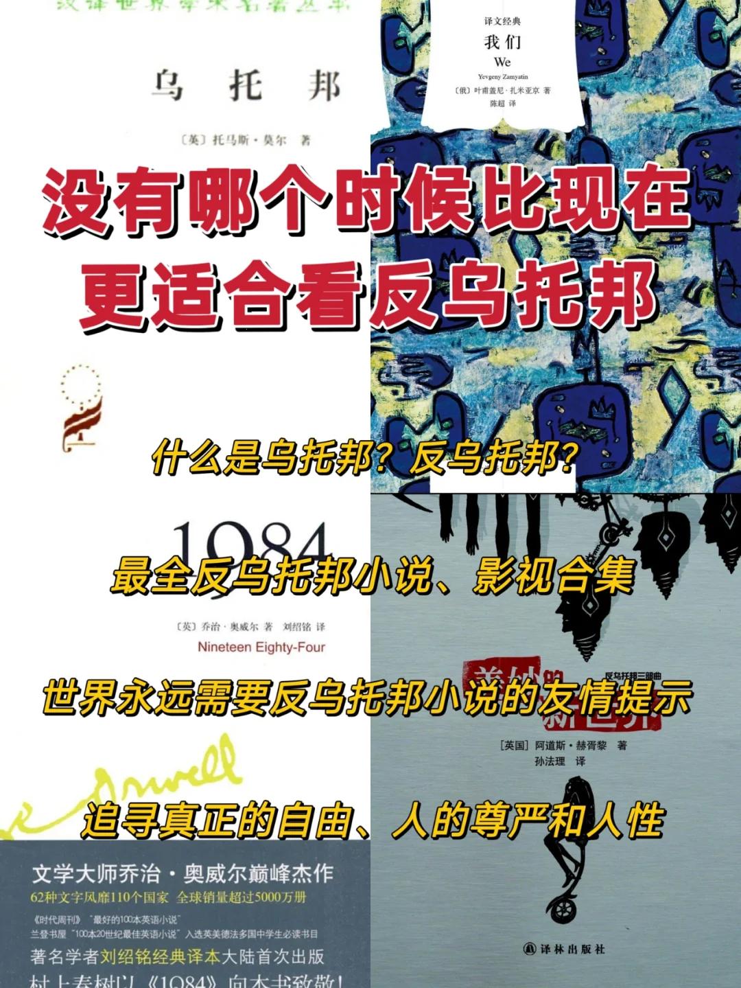 “乌托邦”这档子事儿，扯淡还是真理？