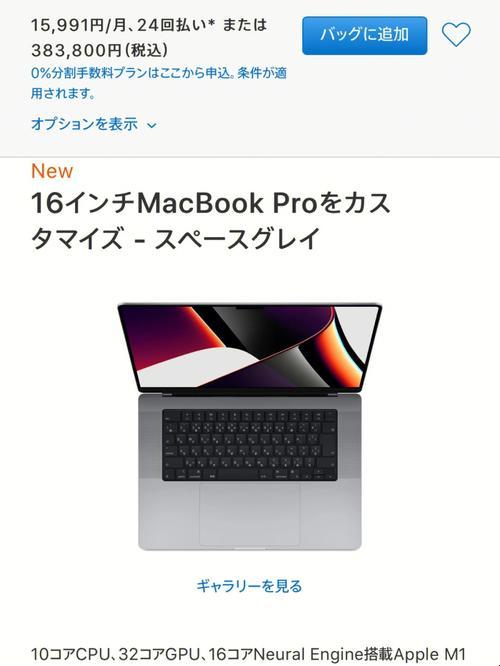 "16岁少年勇闯日本，MacBook Pro成游戏神器？网友：这操作太骚了！"