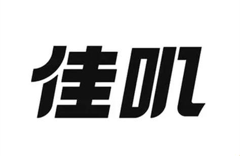 佳叽娃娃加盟“闹”解：入伙秘籍与银两明细