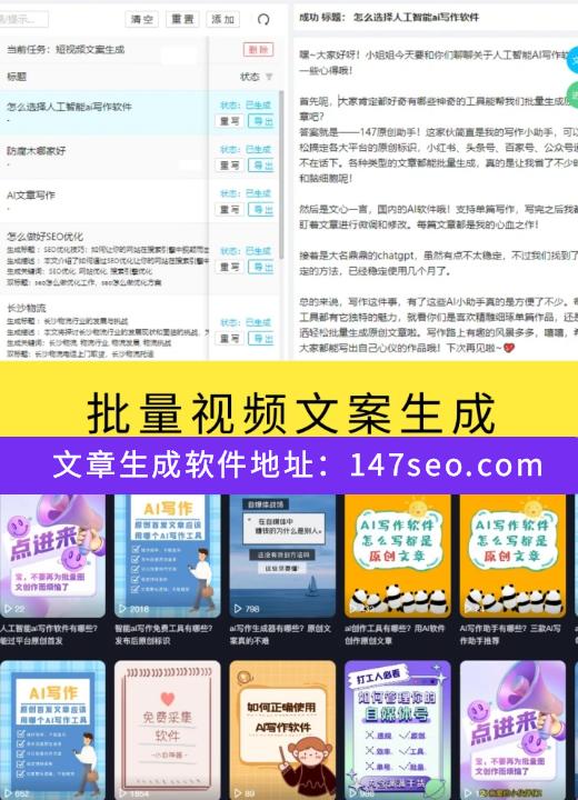 “勾搭”SEO，视频引流的新招式