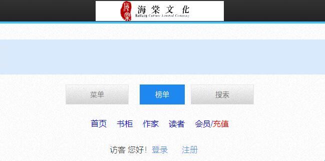 “海苔”文学城网：无弹窗，免费听，打破常规，超越想象！