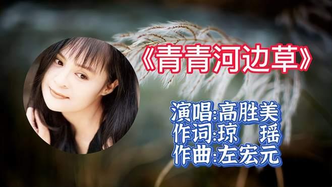 “青青河边草”，笑到肚子疼视频大集合！这股热潮，你跟上了吗？