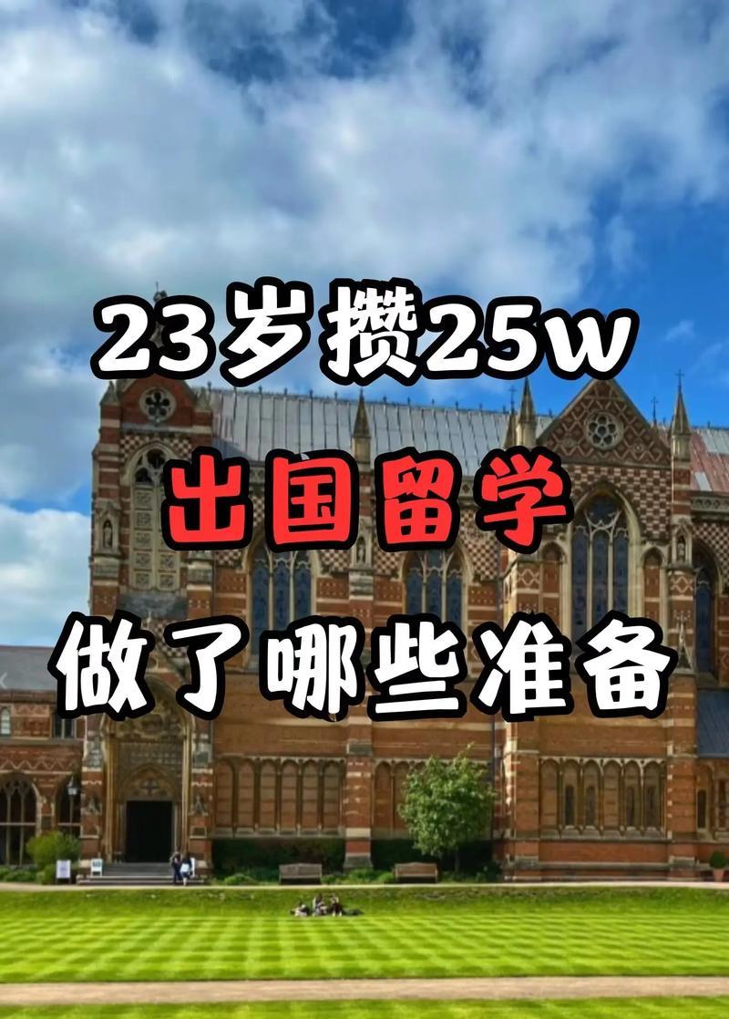 "23岁留学，笑谈何为晚？潮起潮落，创新不限龄"