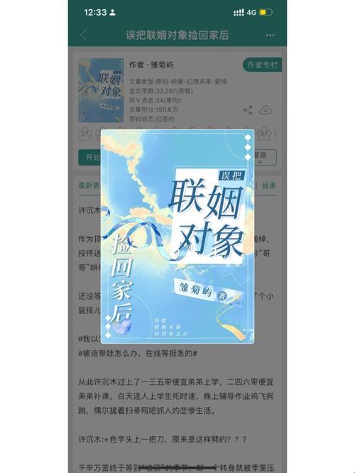 《狂欢游戏之夜：联姻对象11h齐满月，惊喜嗨翻天》