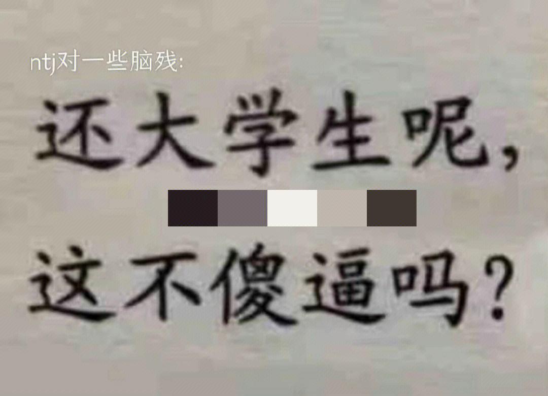 “时尚圈‘小sb’闹哪样？缺男人还是缺关注？”