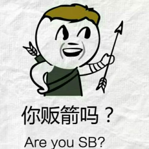 “时尚圈‘小sb’闹哪样？缺男人还是缺关注？”