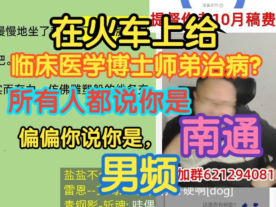 "神奇！叔这是在给你治病呢—颠覆游戏界新风向"