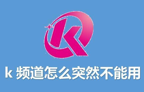 “K频道1ms超链神话，潮起游戏圈的风云记”