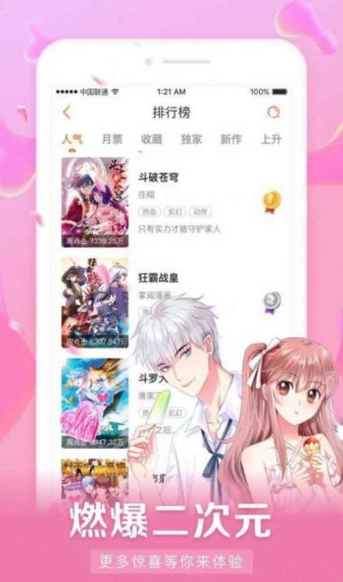 好漫6漫画官网免费阅读入口：网民热议的新焦点