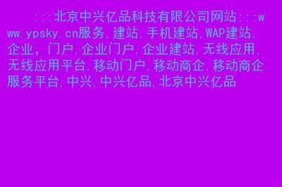 “YP请牢记以下域名防止失联”笑谈：突破记录的狂想曲