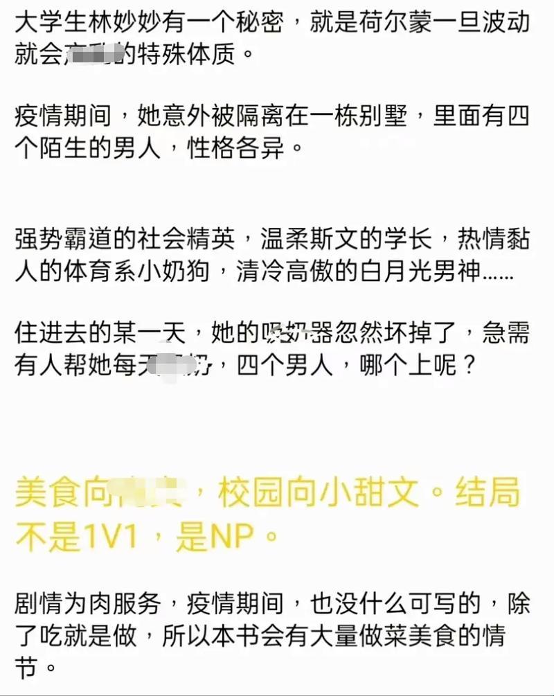 《樱桃林妙妙的蜜汁结局，网友直呼“三观重塑”》