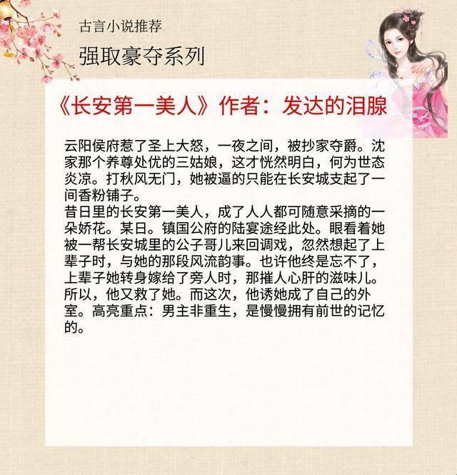 古代女命：皇爹抢亲，全民脑洞大开奖