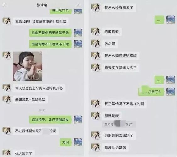 "张津瑜‘黑料’事件：网友的幽默解读，笑中带泪的真相"