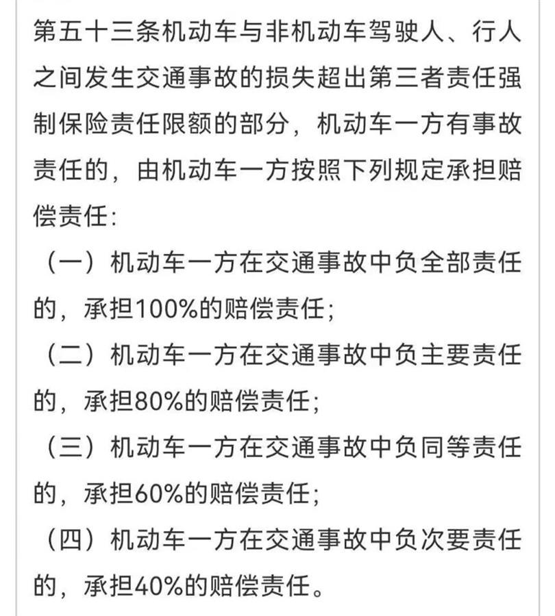 无碰擦，责任何在？科技界的萌新探案