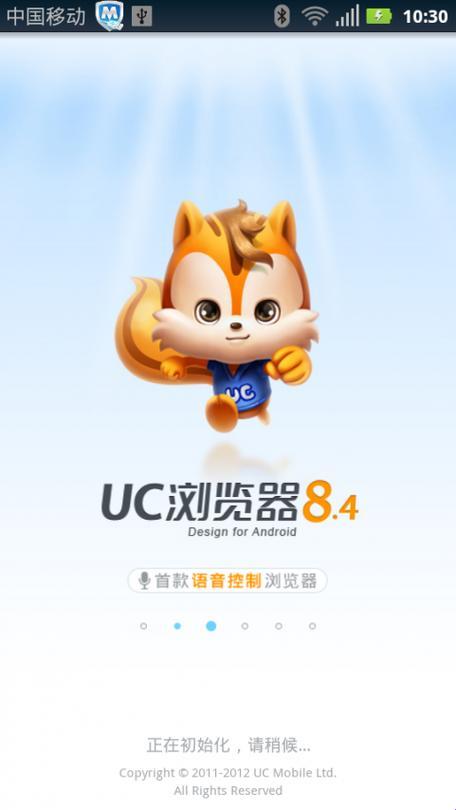 “UC浏览器手机版冲浪，时尚界的弄潮儿！”