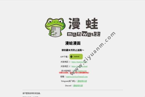 “漫蛙”狂潮来袭，Manwa2官网成焦点：网友热议下的游戏新趋势